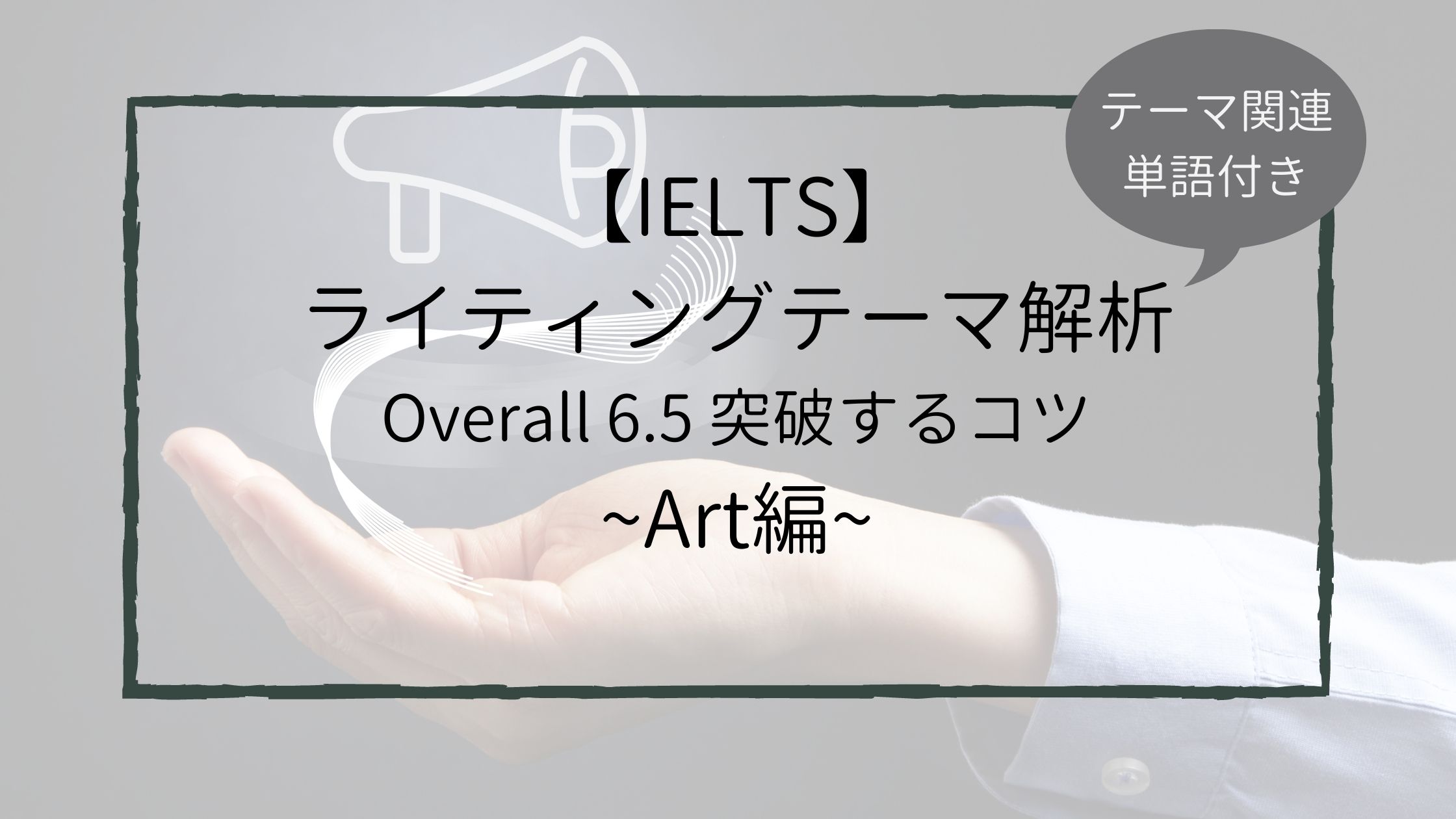 ieltswritingart